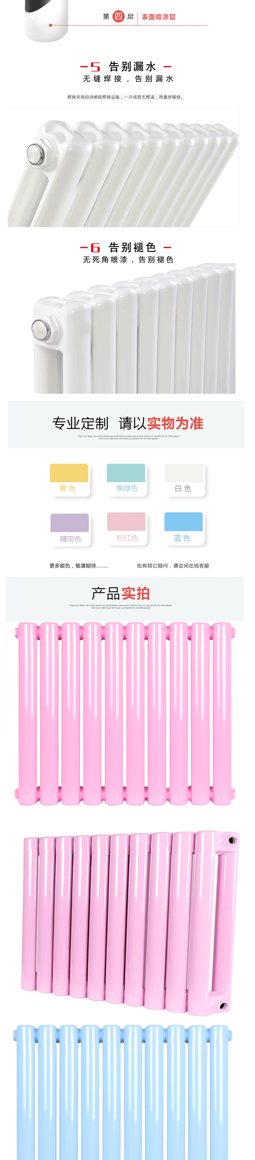 鋼制采暖散熱器